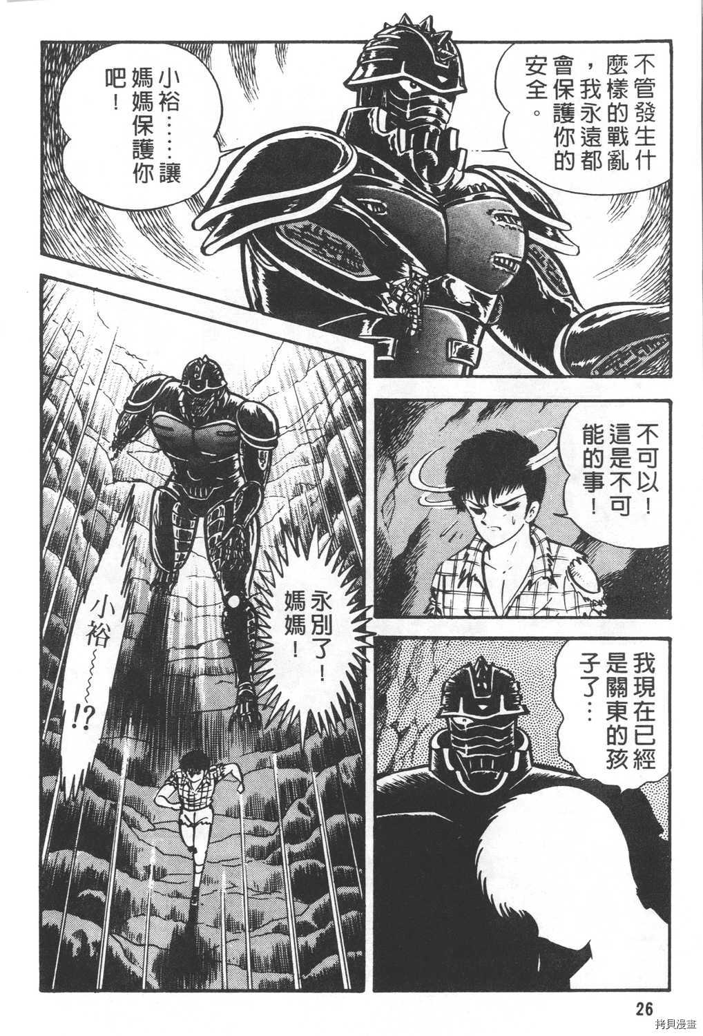 《暴力杰克》漫画最新章节第24卷免费下拉式在线观看章节第【28】张图片