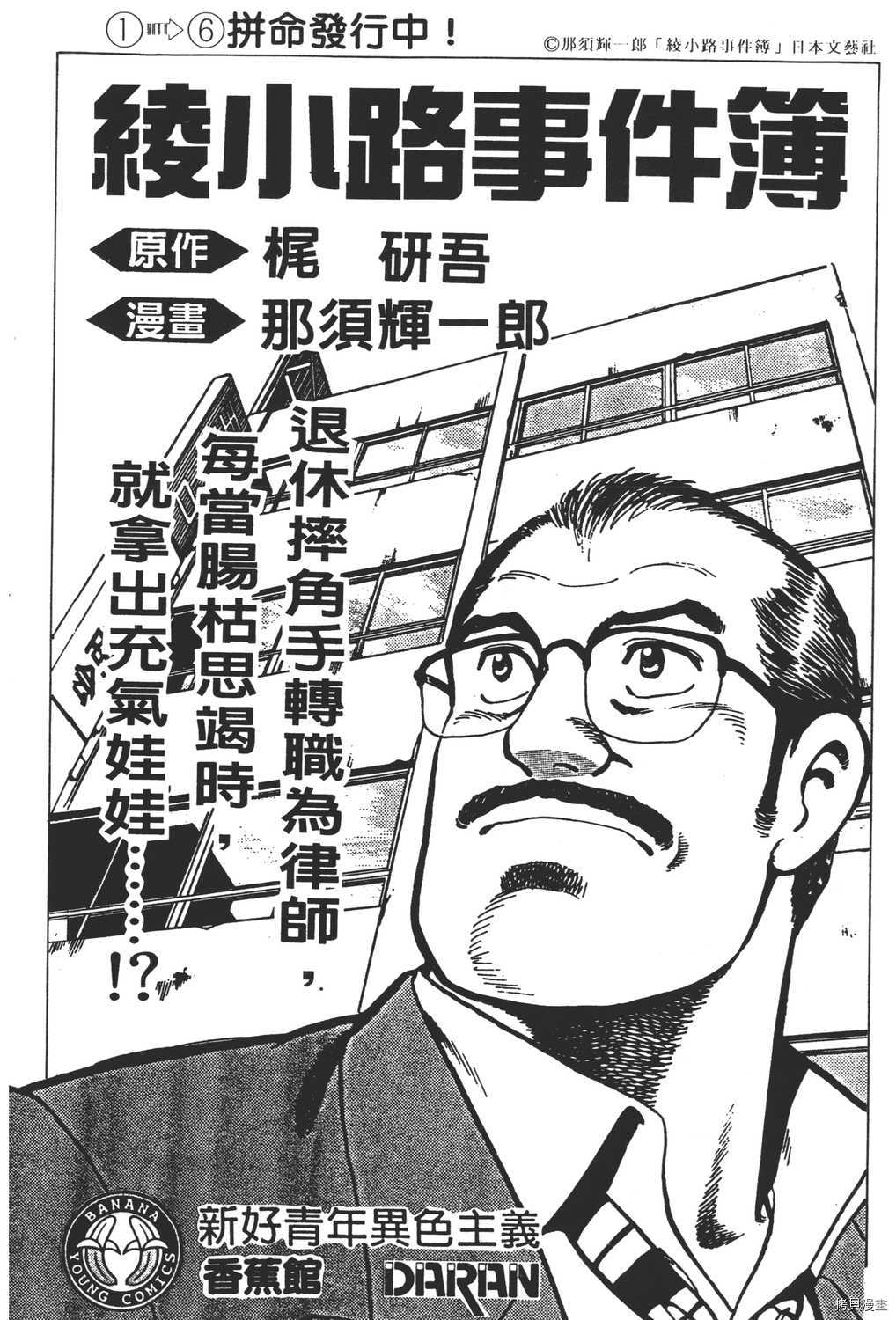 《暴力杰克》漫画最新章节第9卷免费下拉式在线观看章节第【218】张图片