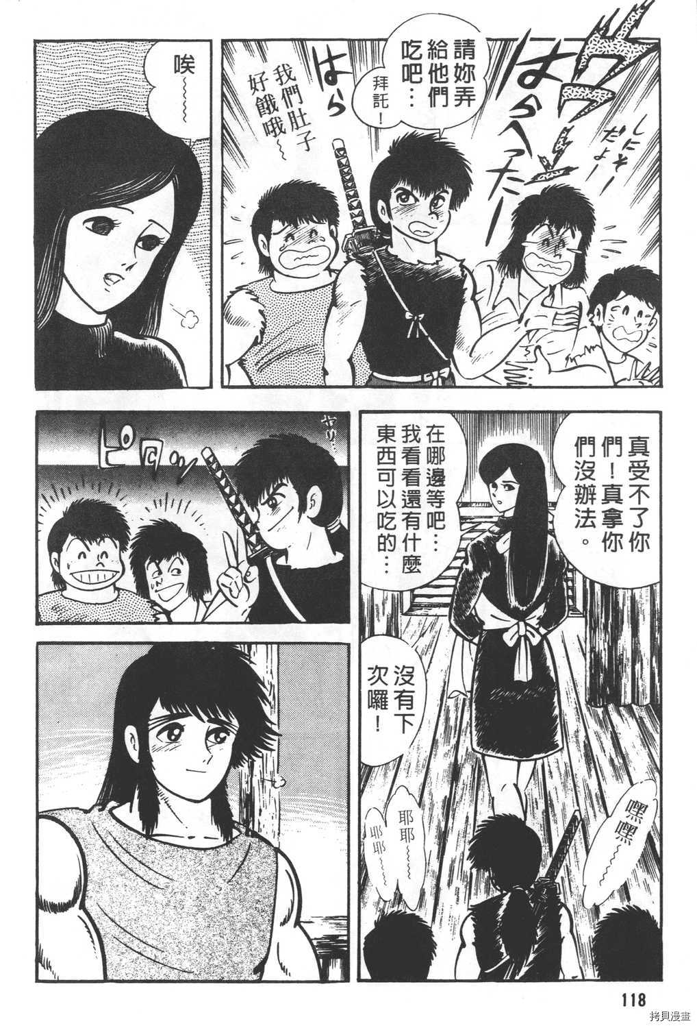 《暴力杰克》漫画最新章节第24卷免费下拉式在线观看章节第【120】张图片