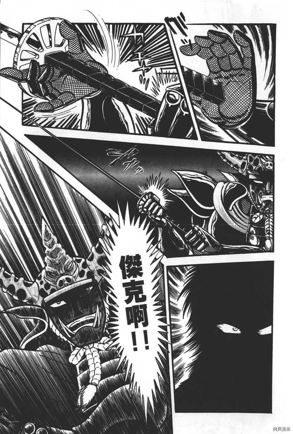 《暴力杰克》漫画最新章节第31卷免费下拉式在线观看章节第【15】张图片