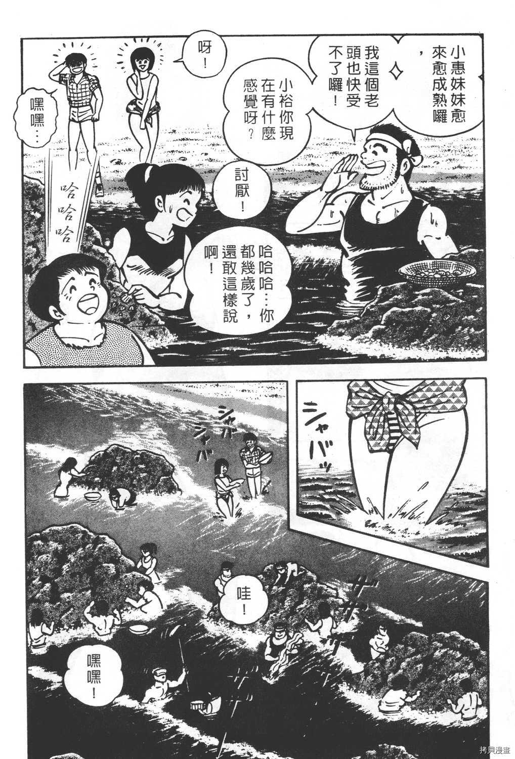 《暴力杰克》漫画最新章节第23卷免费下拉式在线观看章节第【50】张图片