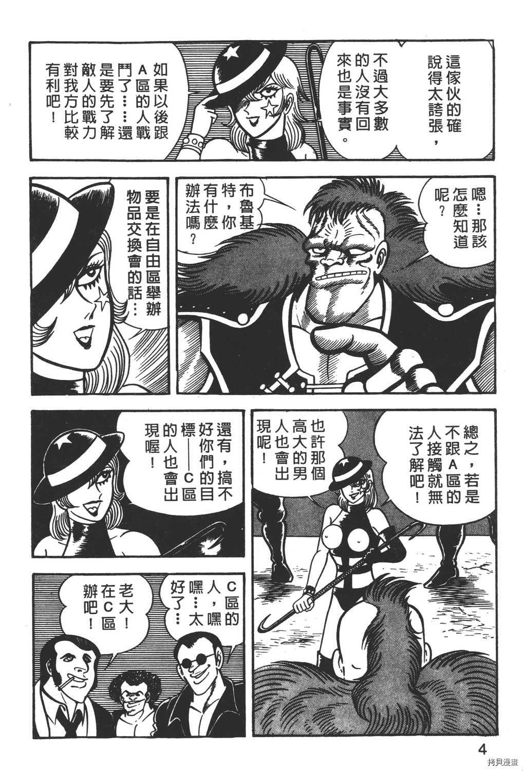 《暴力杰克》漫画最新章节第3卷免费下拉式在线观看章节第【6】张图片