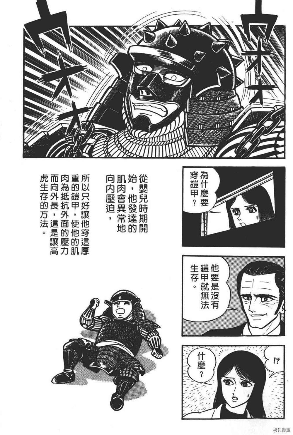 《暴力杰克》漫画最新章节第1卷免费下拉式在线观看章节第【189】张图片