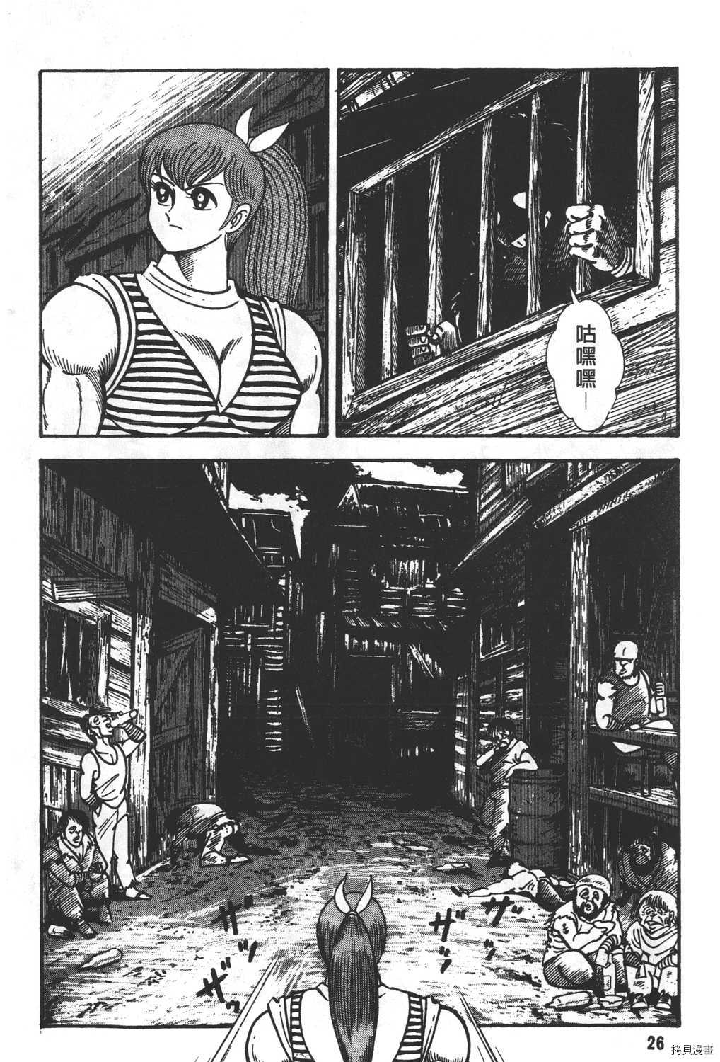 《暴力杰克》漫画最新章节第16卷免费下拉式在线观看章节第【28】张图片