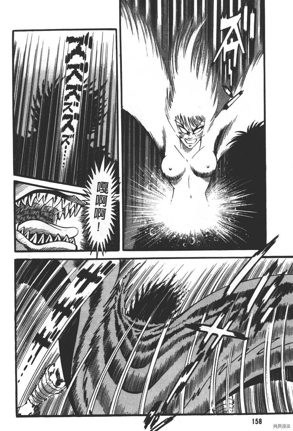 《暴力杰克》漫画最新章节第31卷免费下拉式在线观看章节第【160】张图片