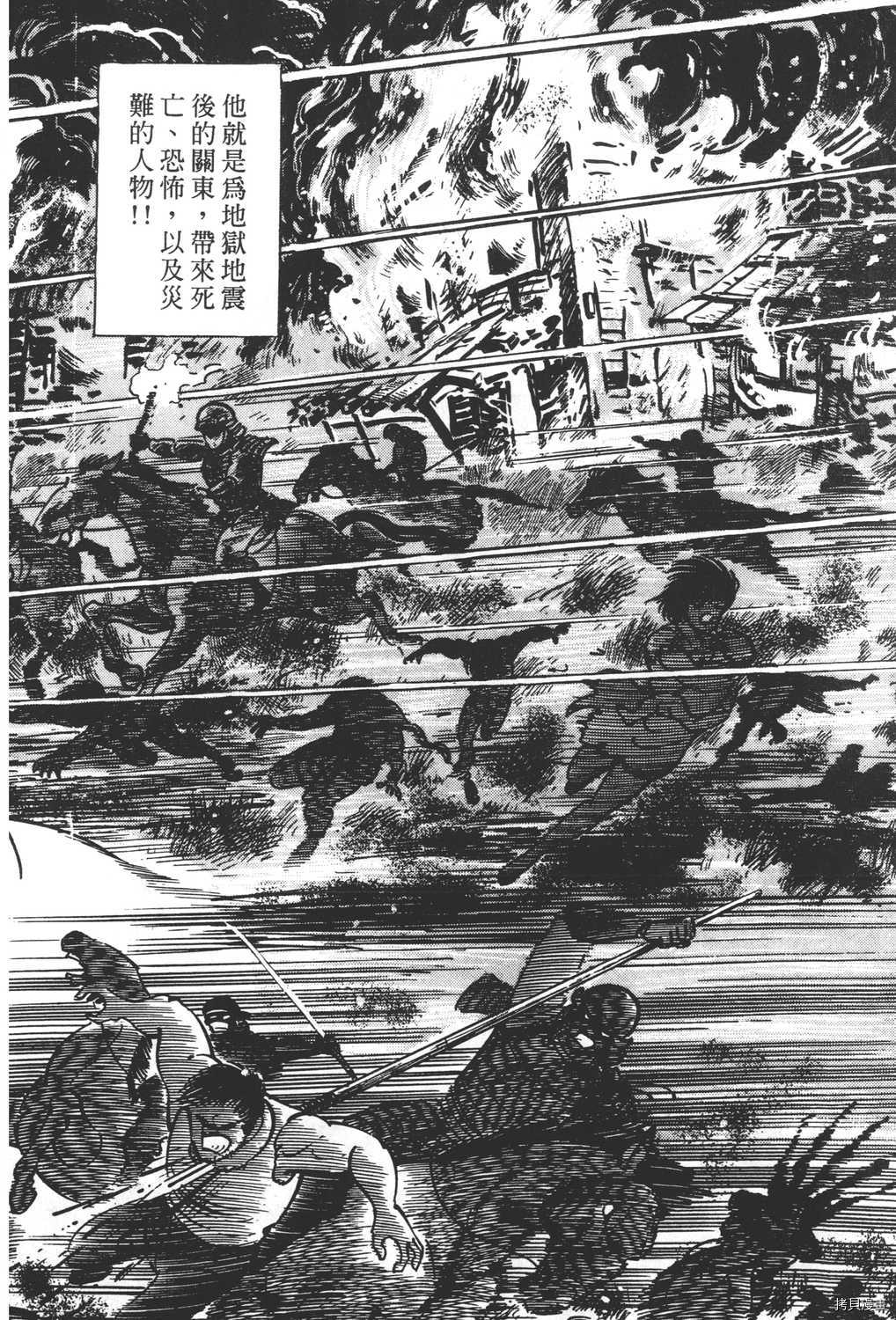 《暴力杰克》漫画最新章节第16卷免费下拉式在线观看章节第【48】张图片