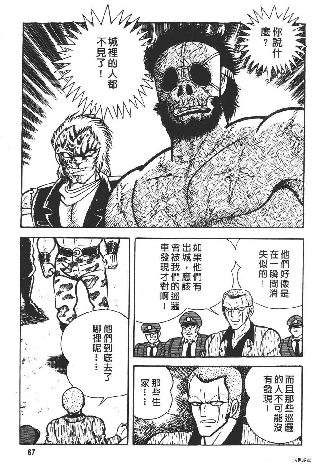 《暴力杰克》漫画最新章节第5卷免费下拉式在线观看章节第【69】张图片