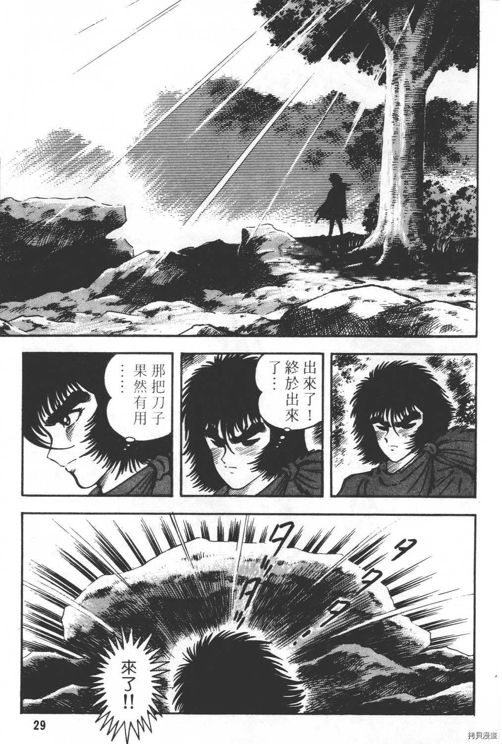 《暴力杰克》漫画最新章节第24卷免费下拉式在线观看章节第【31】张图片