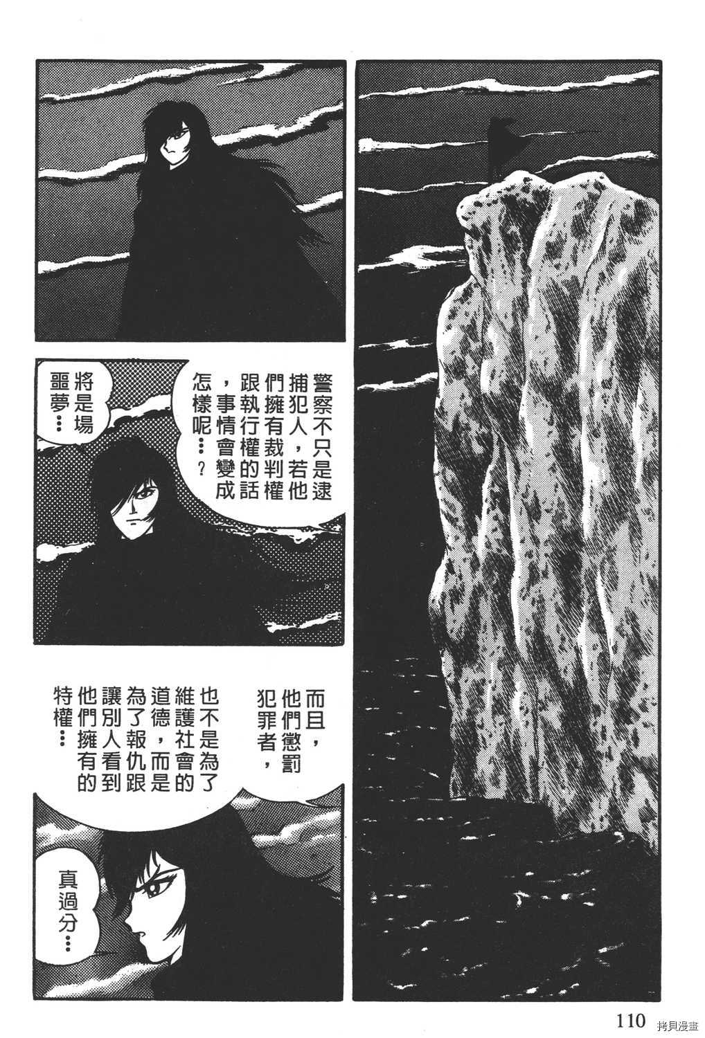 《暴力杰克》漫画最新章节第4卷免费下拉式在线观看章节第【112】张图片