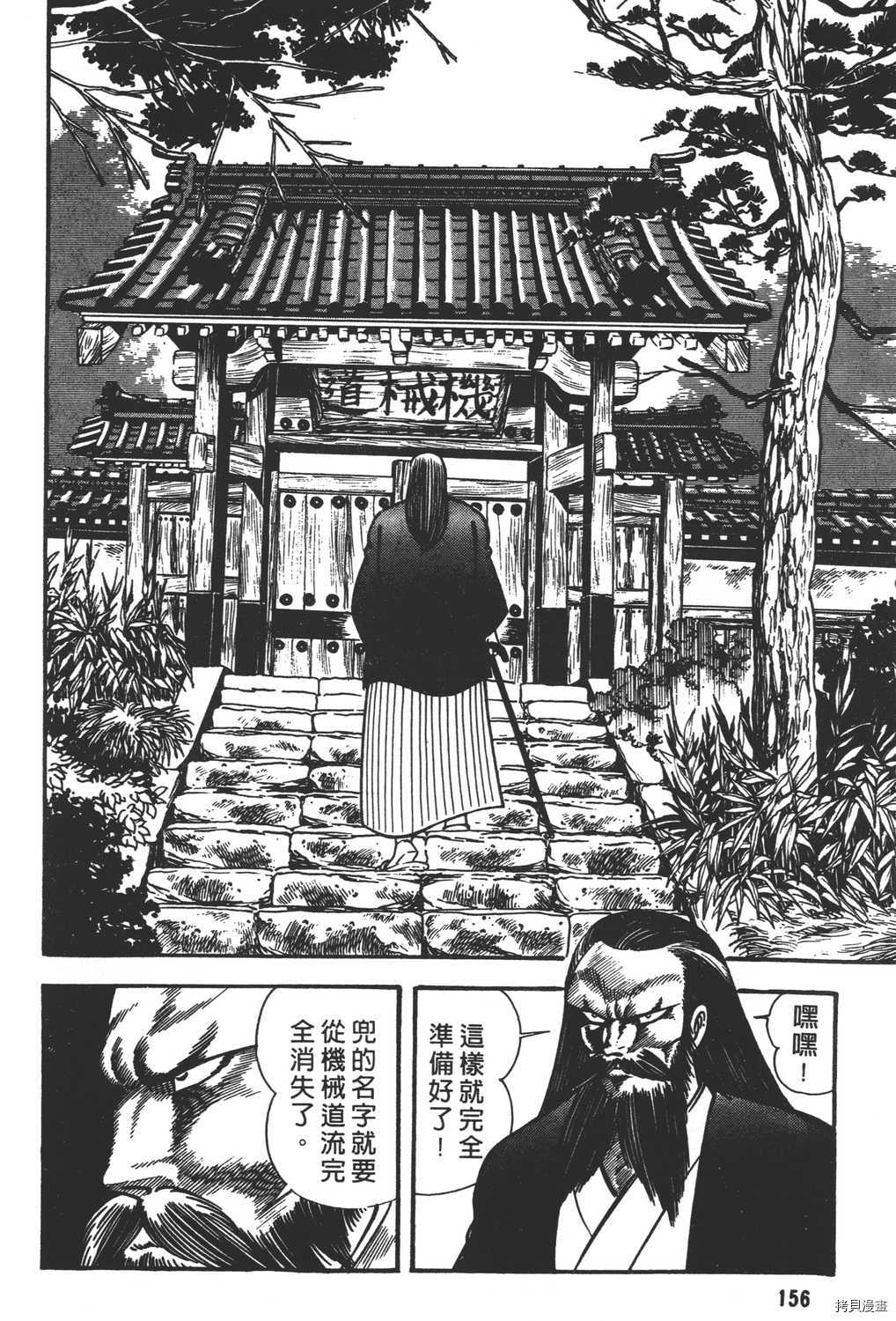 《暴力杰克》漫画最新章节第11卷免费下拉式在线观看章节第【158】张图片