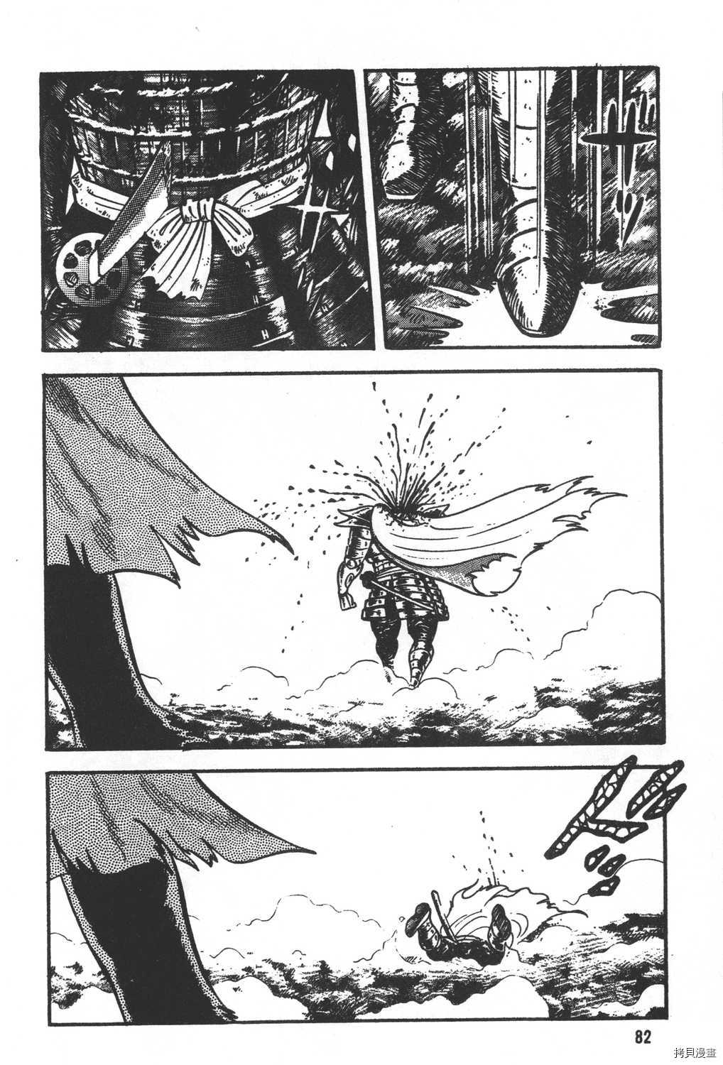 《暴力杰克》漫画最新章节第31卷免费下拉式在线观看章节第【84】张图片