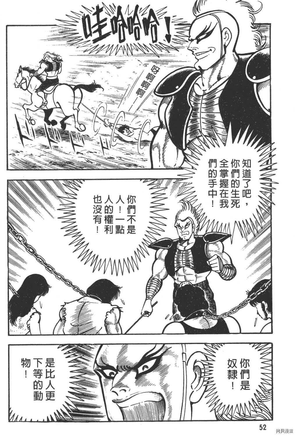 《暴力杰克》漫画最新章节第12卷免费下拉式在线观看章节第【54】张图片