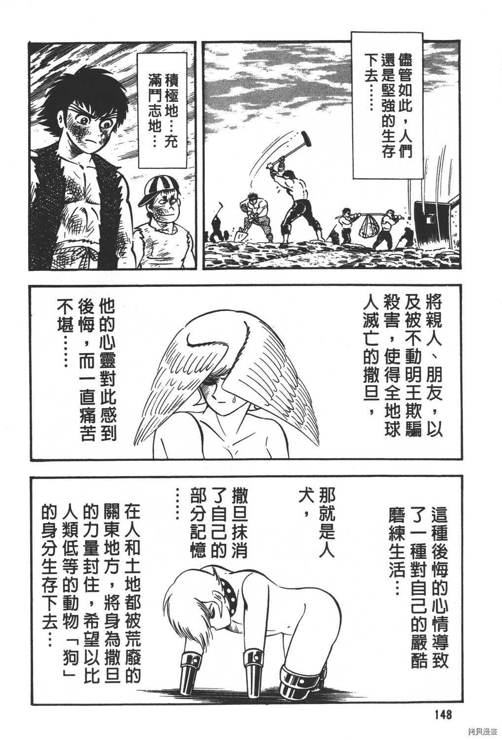 《暴力杰克》漫画最新章节第31卷免费下拉式在线观看章节第【150】张图片