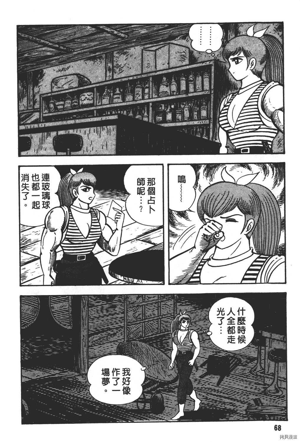 《暴力杰克》漫画最新章节第16卷免费下拉式在线观看章节第【70】张图片