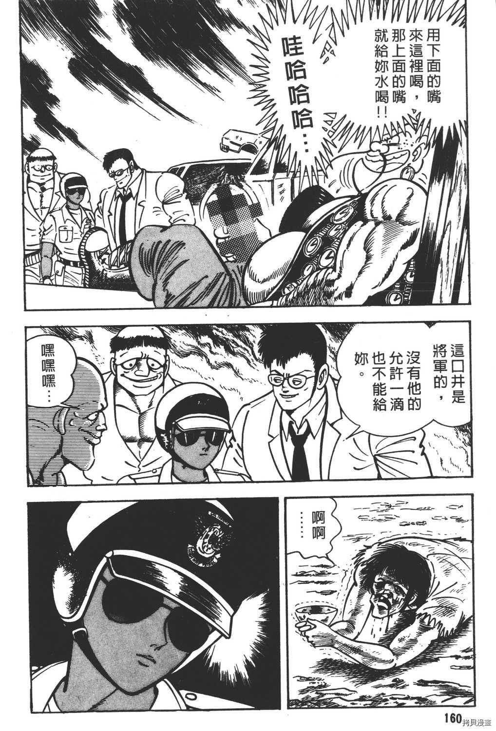 《暴力杰克》漫画最新章节第15卷免费下拉式在线观看章节第【162】张图片