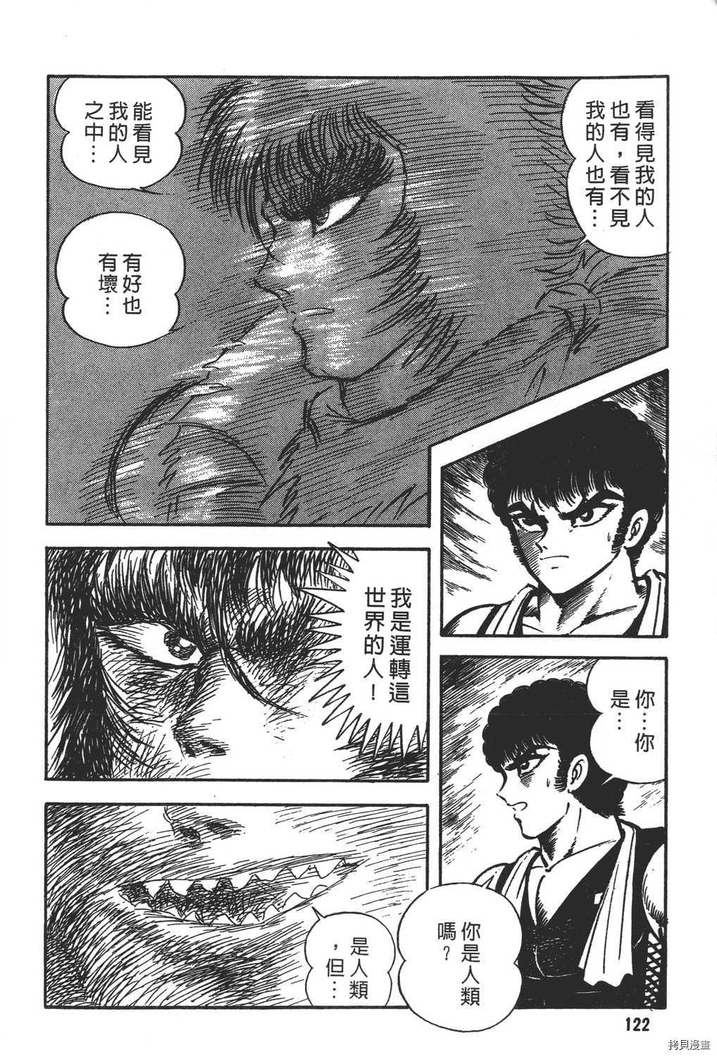 《暴力杰克》漫画最新章节第18卷免费下拉式在线观看章节第【124】张图片