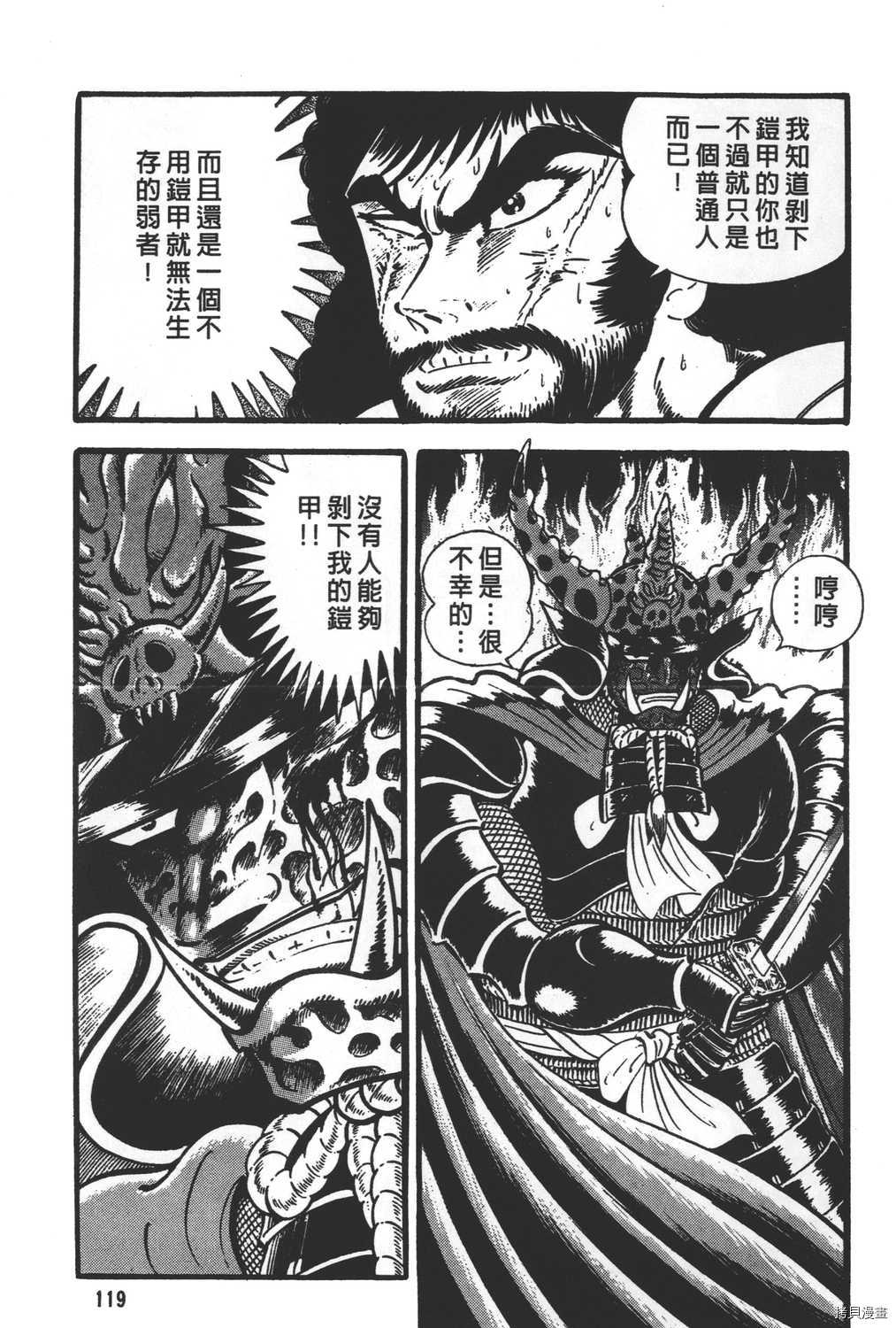 《暴力杰克》漫画最新章节第30卷免费下拉式在线观看章节第【121】张图片