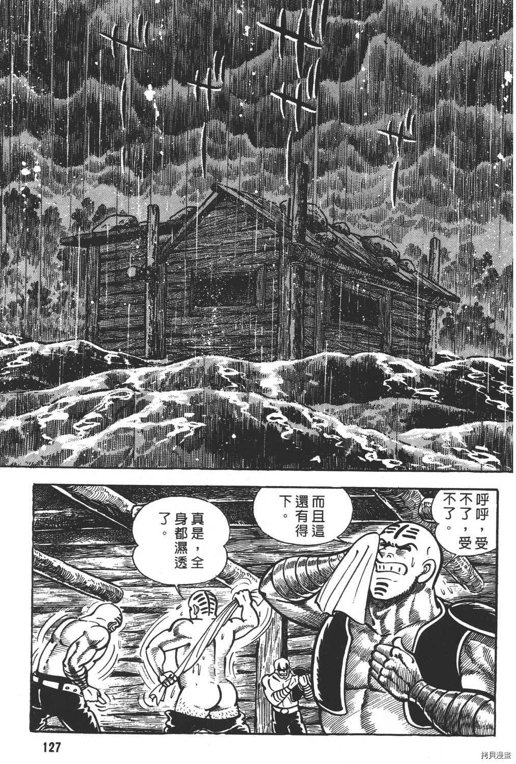 《暴力杰克》漫画最新章节第13卷免费下拉式在线观看章节第【129】张图片