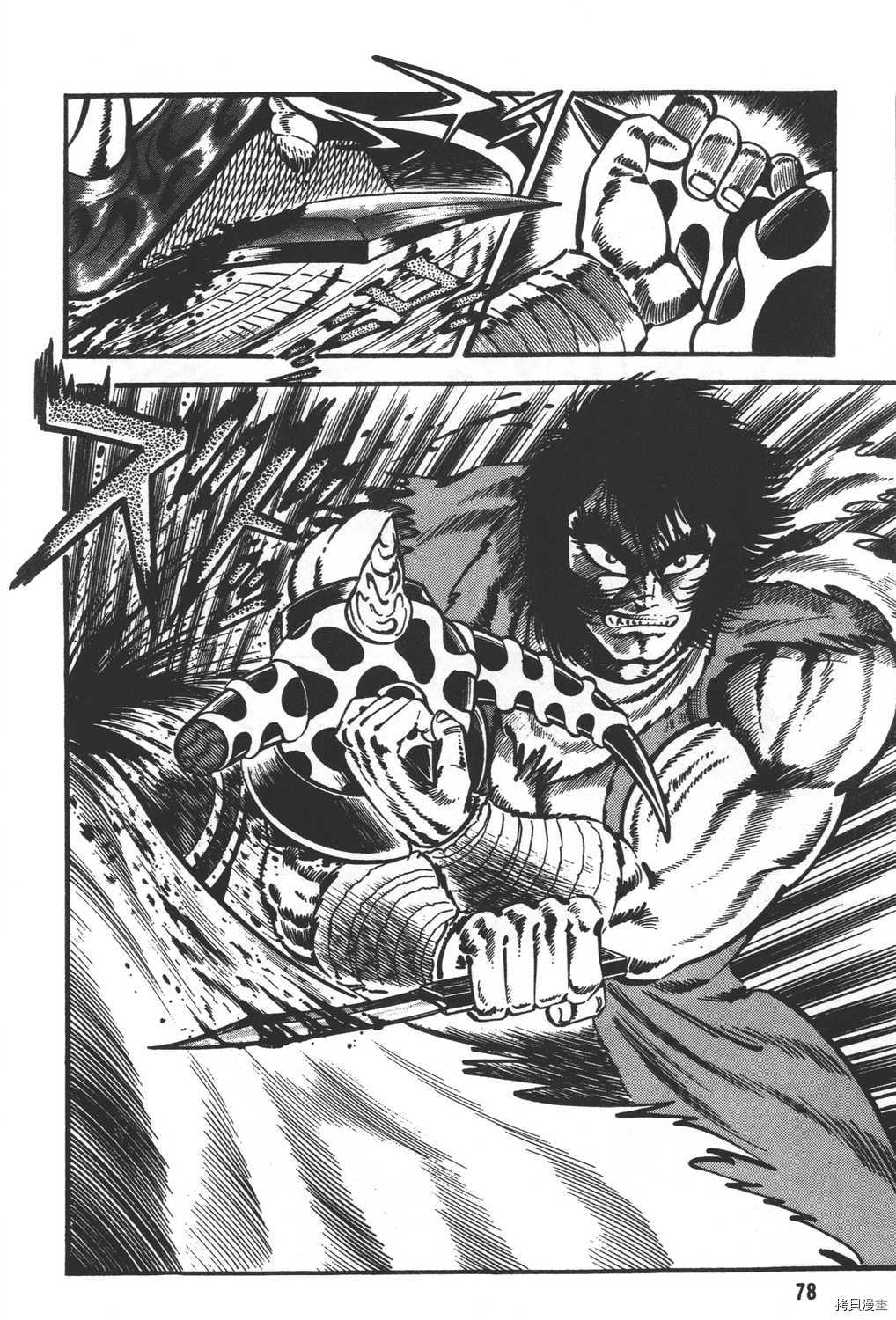 《暴力杰克》漫画最新章节第31卷免费下拉式在线观看章节第【80】张图片