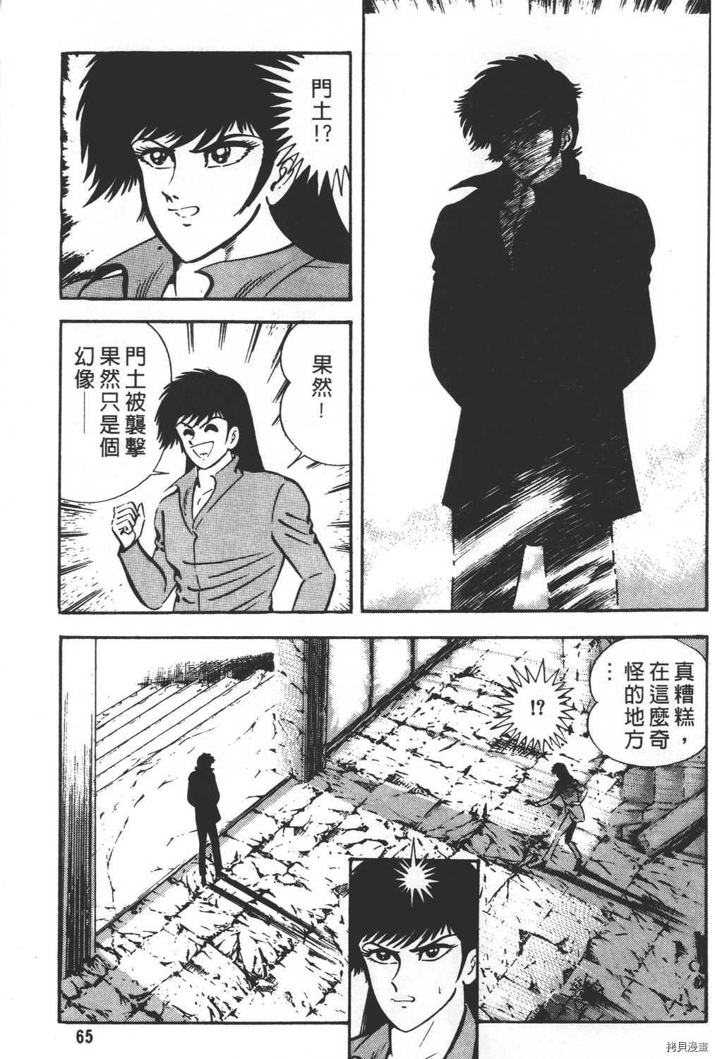 《暴力杰克》漫画最新章节第26卷免费下拉式在线观看章节第【67】张图片