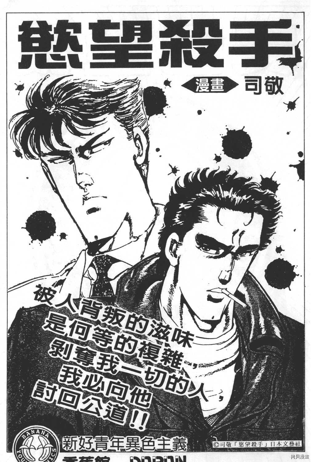 《暴力杰克》漫画最新章节第23卷免费下拉式在线观看章节第【203】张图片