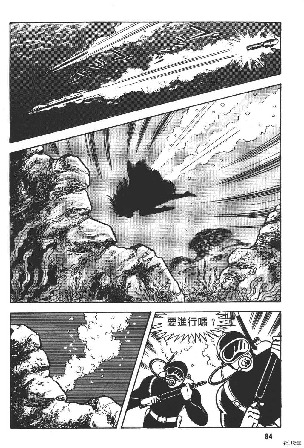 《暴力杰克》漫画最新章节第8卷免费下拉式在线观看章节第【86】张图片