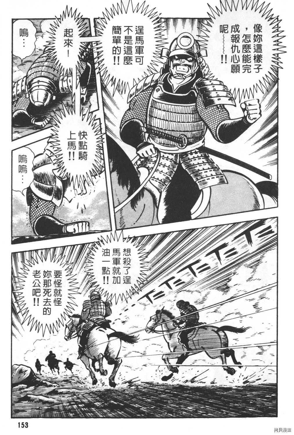 《暴力杰克》漫画最新章节第24卷免费下拉式在线观看章节第【155】张图片