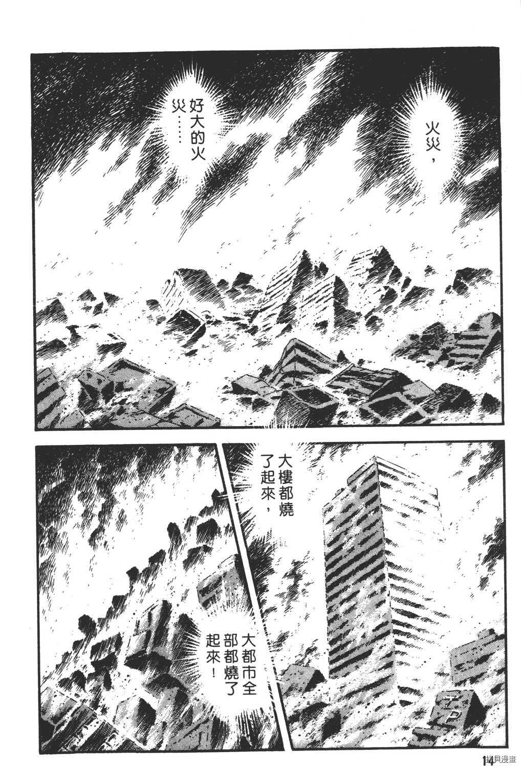 《暴力杰克》漫画最新章节第15卷免费下拉式在线观看章节第【16】张图片