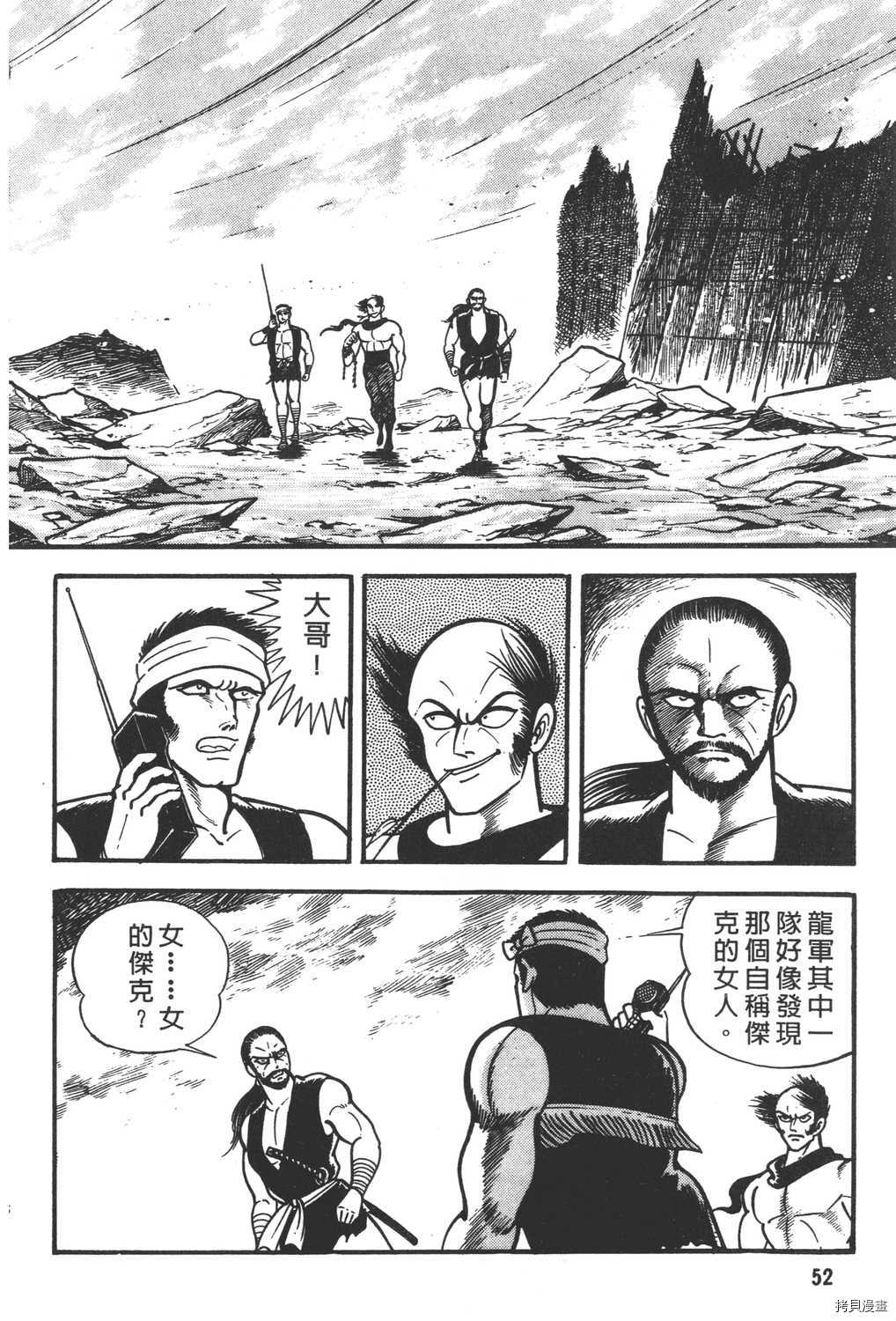 《暴力杰克》漫画最新章节第8卷免费下拉式在线观看章节第【54】张图片