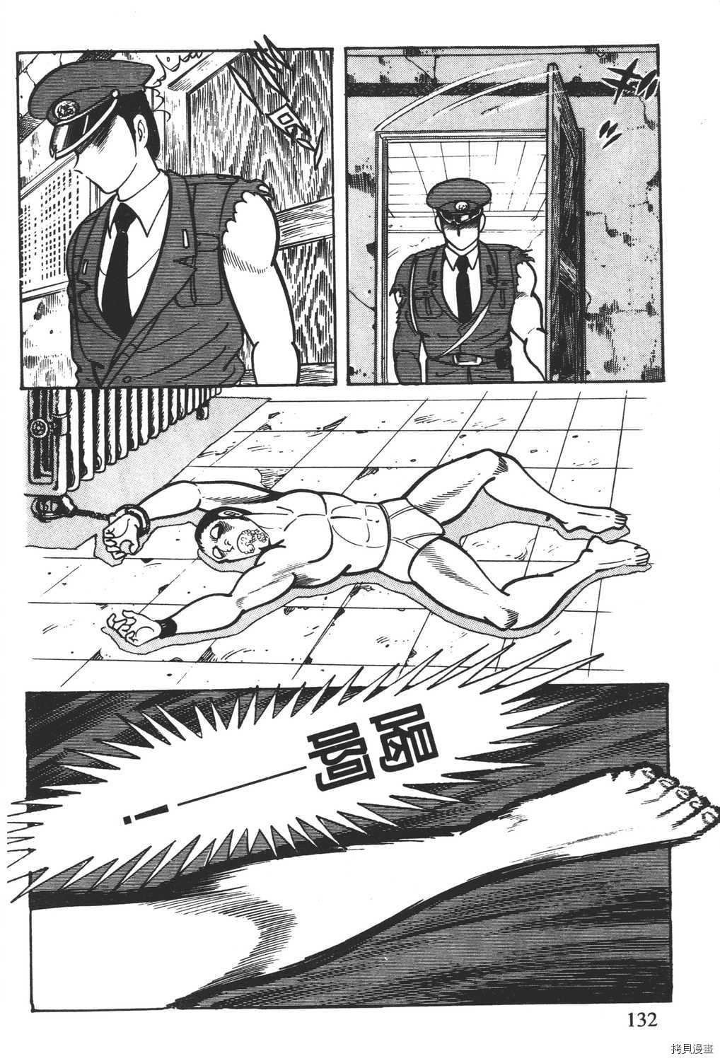 《暴力杰克》漫画最新章节第4卷免费下拉式在线观看章节第【134】张图片