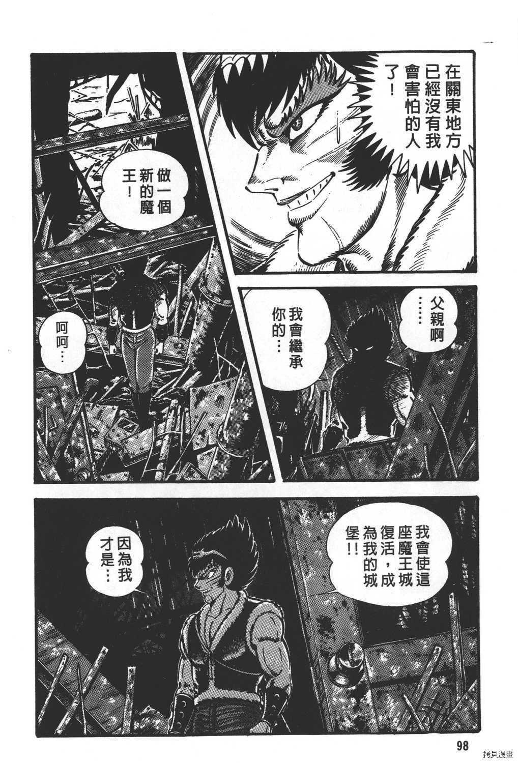 《暴力杰克》漫画最新章节第31卷免费下拉式在线观看章节第【100】张图片