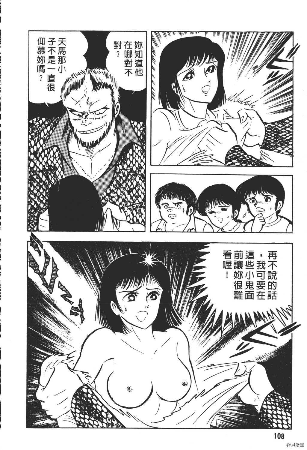 《暴力杰克》漫画最新章节第17卷免费下拉式在线观看章节第【110】张图片