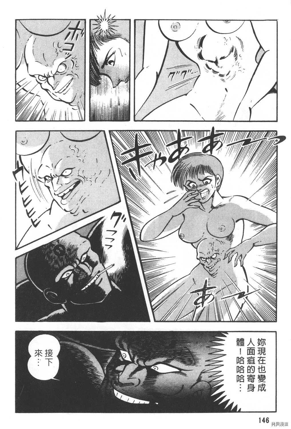 《暴力杰克》漫画最新章节第25卷免费下拉式在线观看章节第【148】张图片