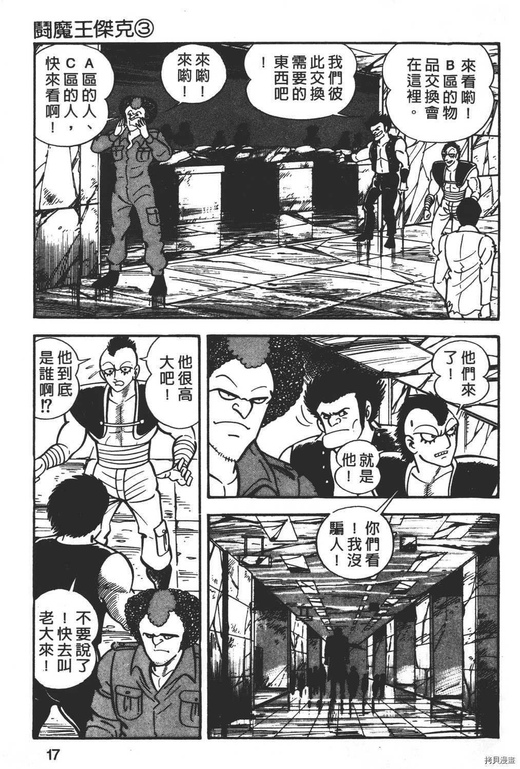 《暴力杰克》漫画最新章节第3卷免费下拉式在线观看章节第【19】张图片