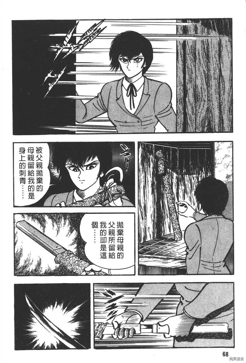 《暴力杰克》漫画最新章节第13卷免费下拉式在线观看章节第【70】张图片