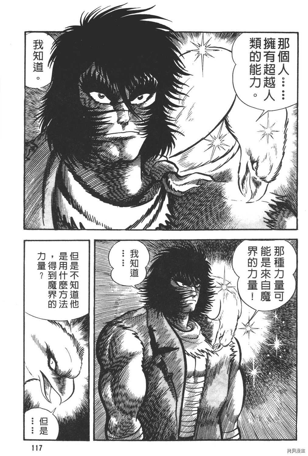 《暴力杰克》漫画最新章节第6卷免费下拉式在线观看章节第【119】张图片