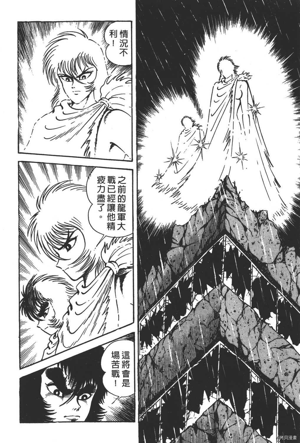 《暴力杰克》漫画最新章节第9卷免费下拉式在线观看章节第【168】张图片