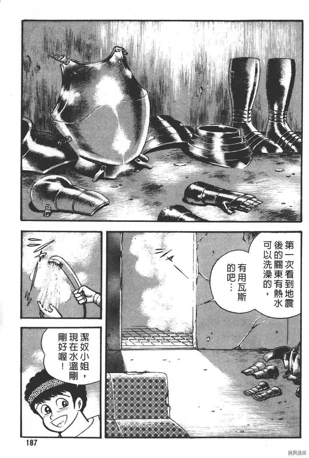 《暴力杰克》漫画最新章节第26卷免费下拉式在线观看章节第【189】张图片