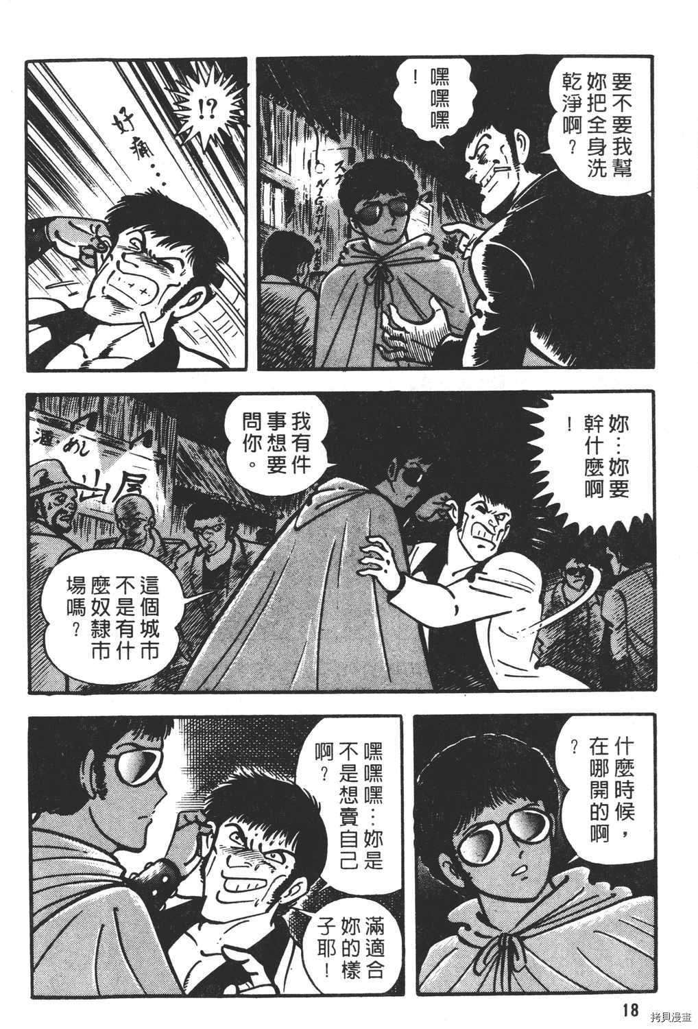 《暴力杰克》漫画最新章节第22卷免费下拉式在线观看章节第【20】张图片