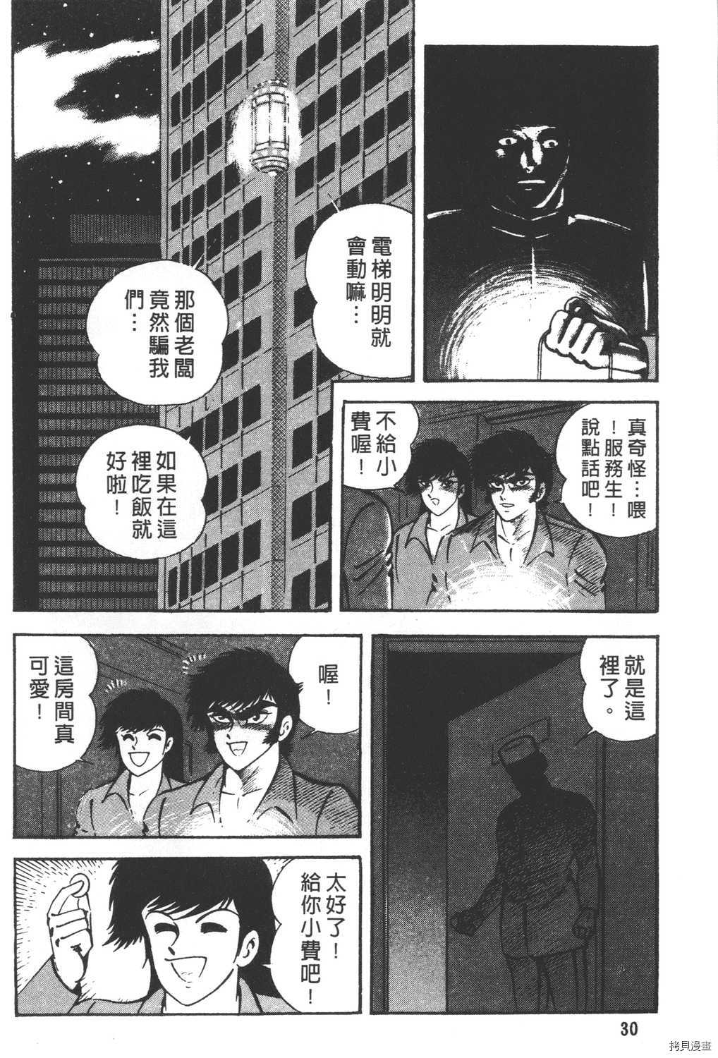 《暴力杰克》漫画最新章节第26卷免费下拉式在线观看章节第【32】张图片