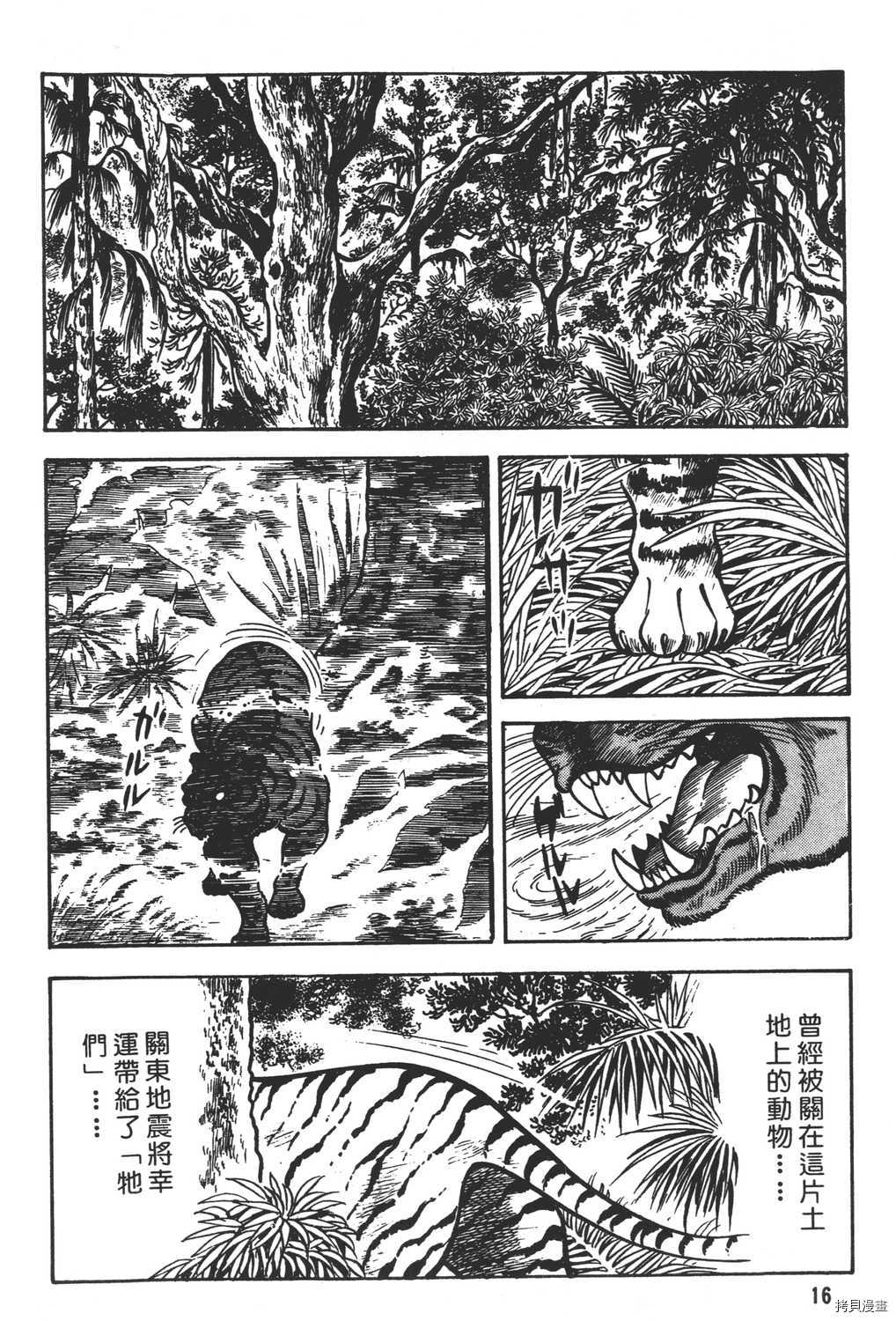 《暴力杰克》漫画最新章节第10卷免费下拉式在线观看章节第【18】张图片