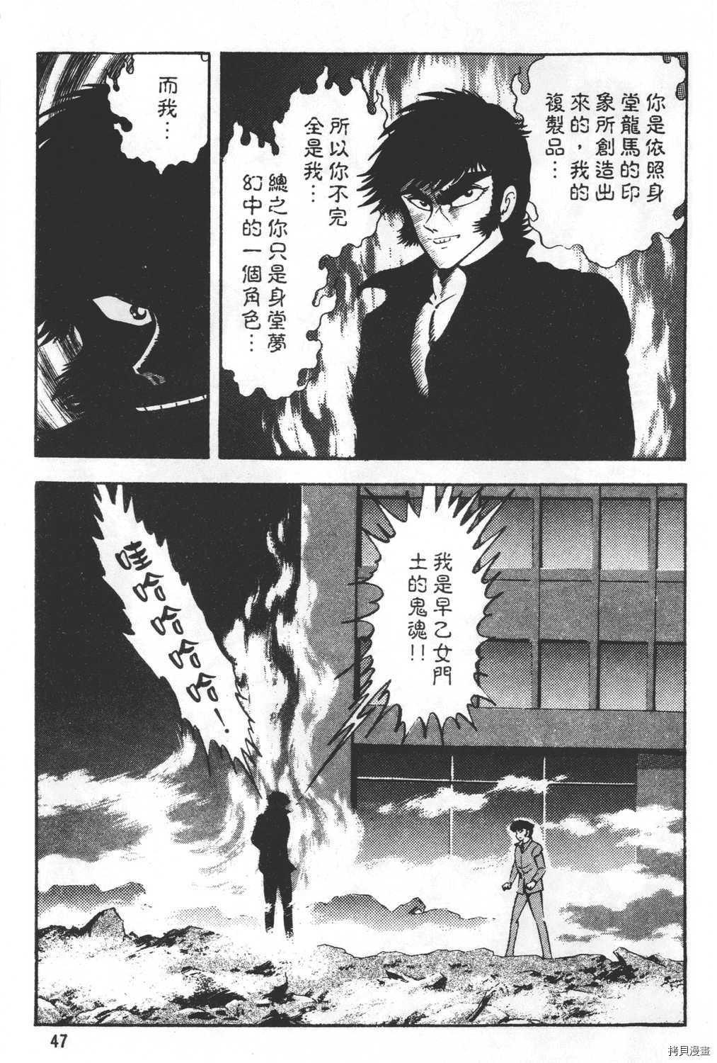 《暴力杰克》漫画最新章节第26卷免费下拉式在线观看章节第【49】张图片