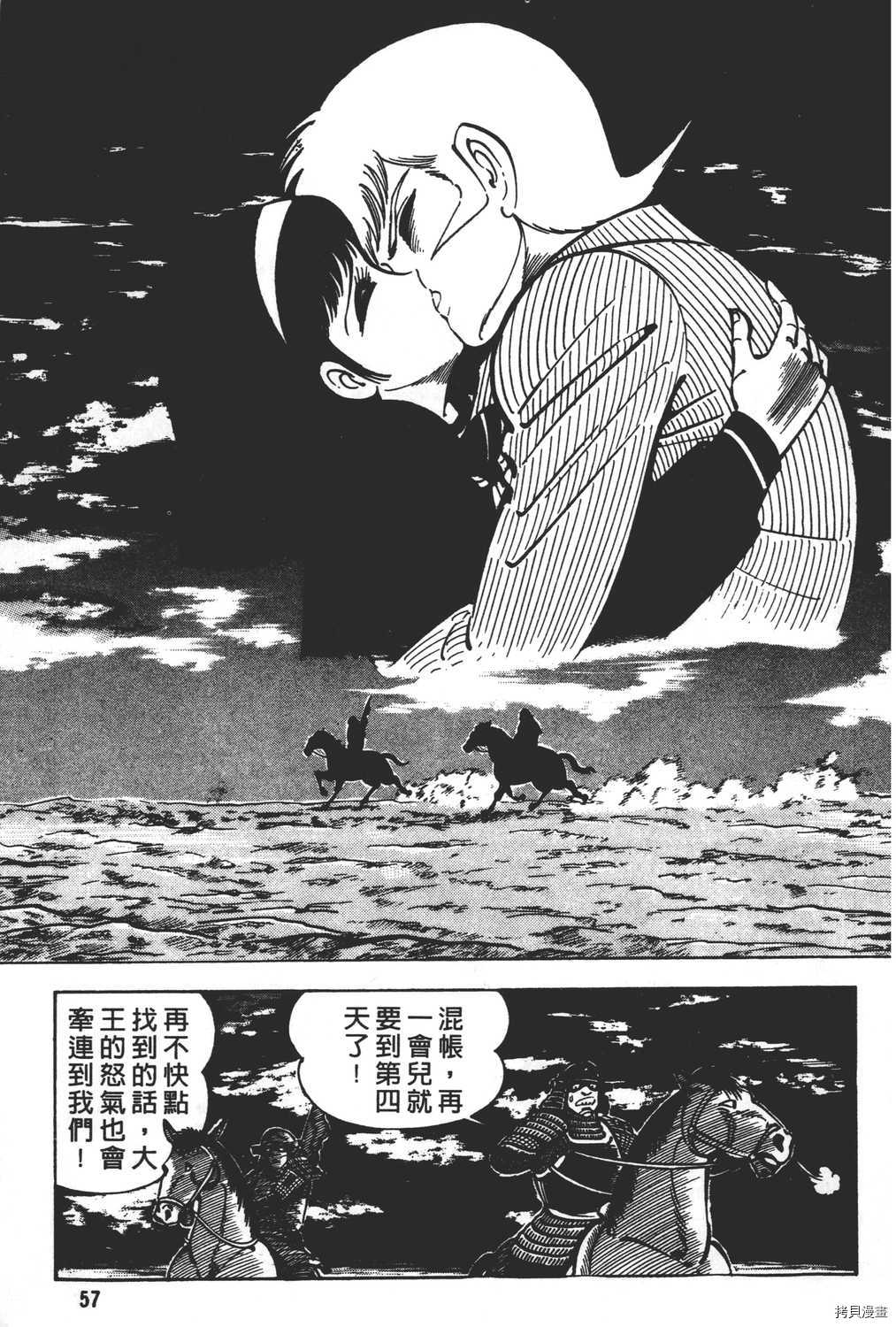 《暴力杰克》漫画最新章节第16卷免费下拉式在线观看章节第【59】张图片