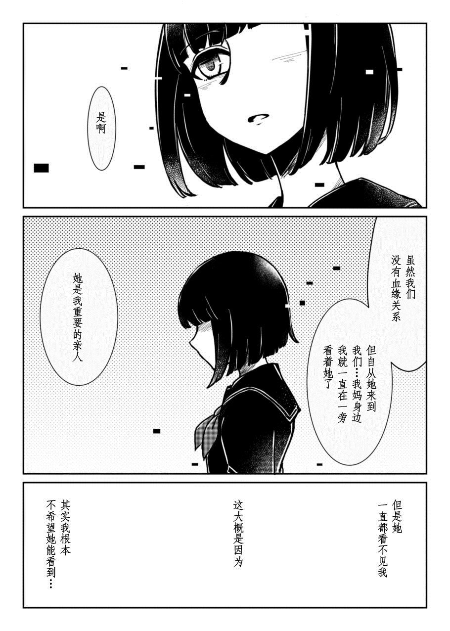 《电脑都市の浮游霊》漫画最新章节第1话免费下拉式在线观看章节第【10】张图片