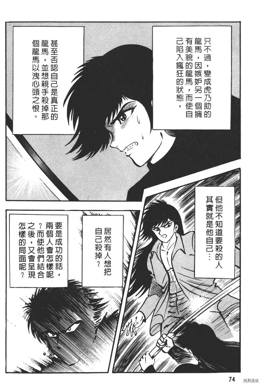 《暴力杰克》漫画最新章节第22卷免费下拉式在线观看章节第【76】张图片