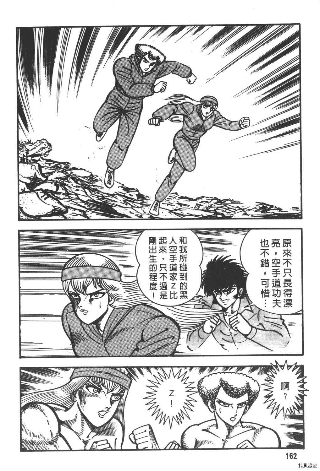 《暴力杰克》漫画最新章节第11卷免费下拉式在线观看章节第【164】张图片