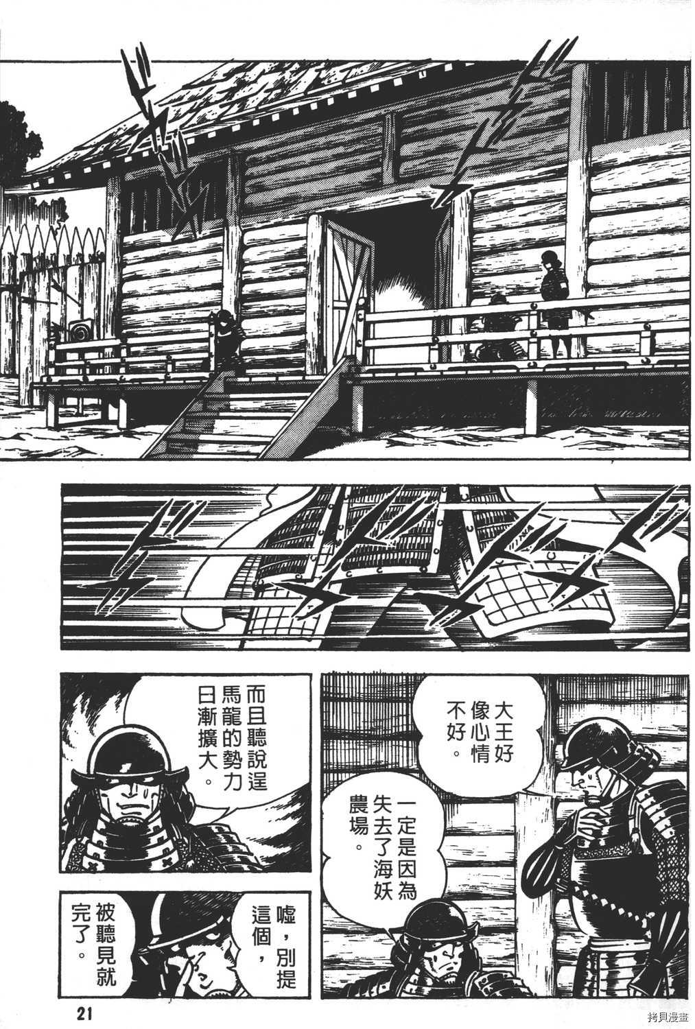 《暴力杰克》漫画最新章节第15卷免费下拉式在线观看章节第【23】张图片