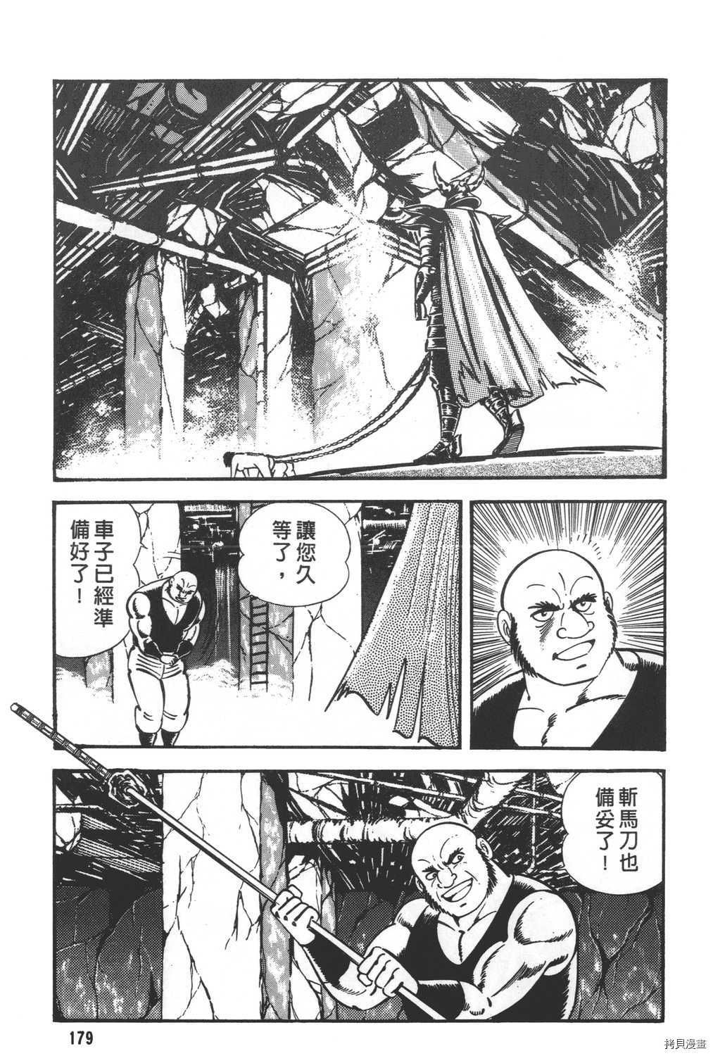 《暴力杰克》漫画最新章节第30卷免费下拉式在线观看章节第【181】张图片