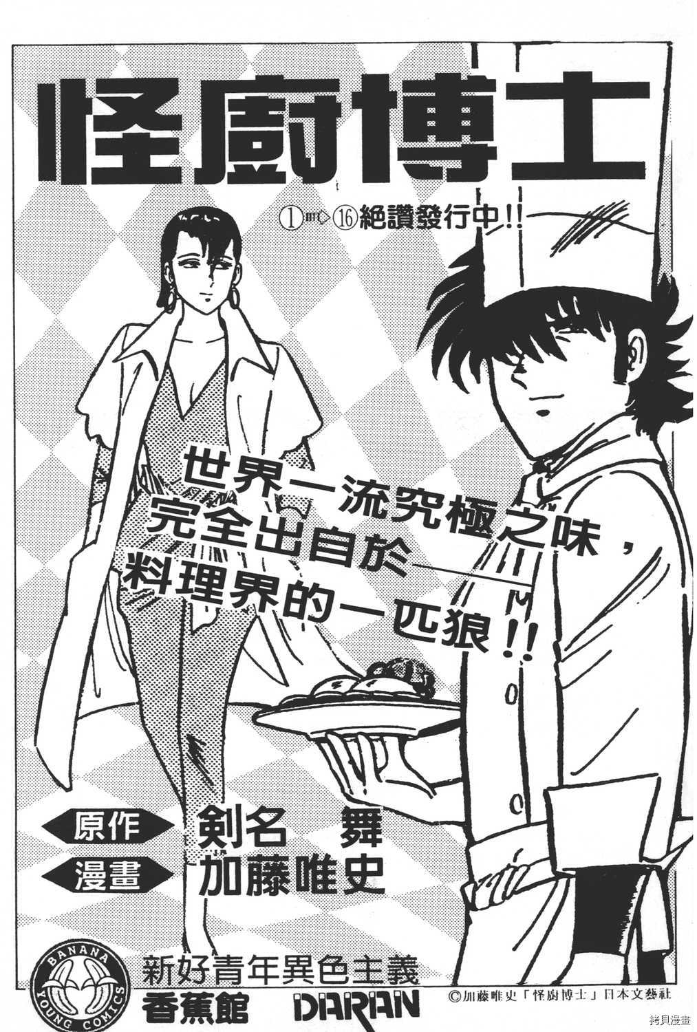 《暴力杰克》漫画最新章节第20卷免费下拉式在线观看章节第【205】张图片