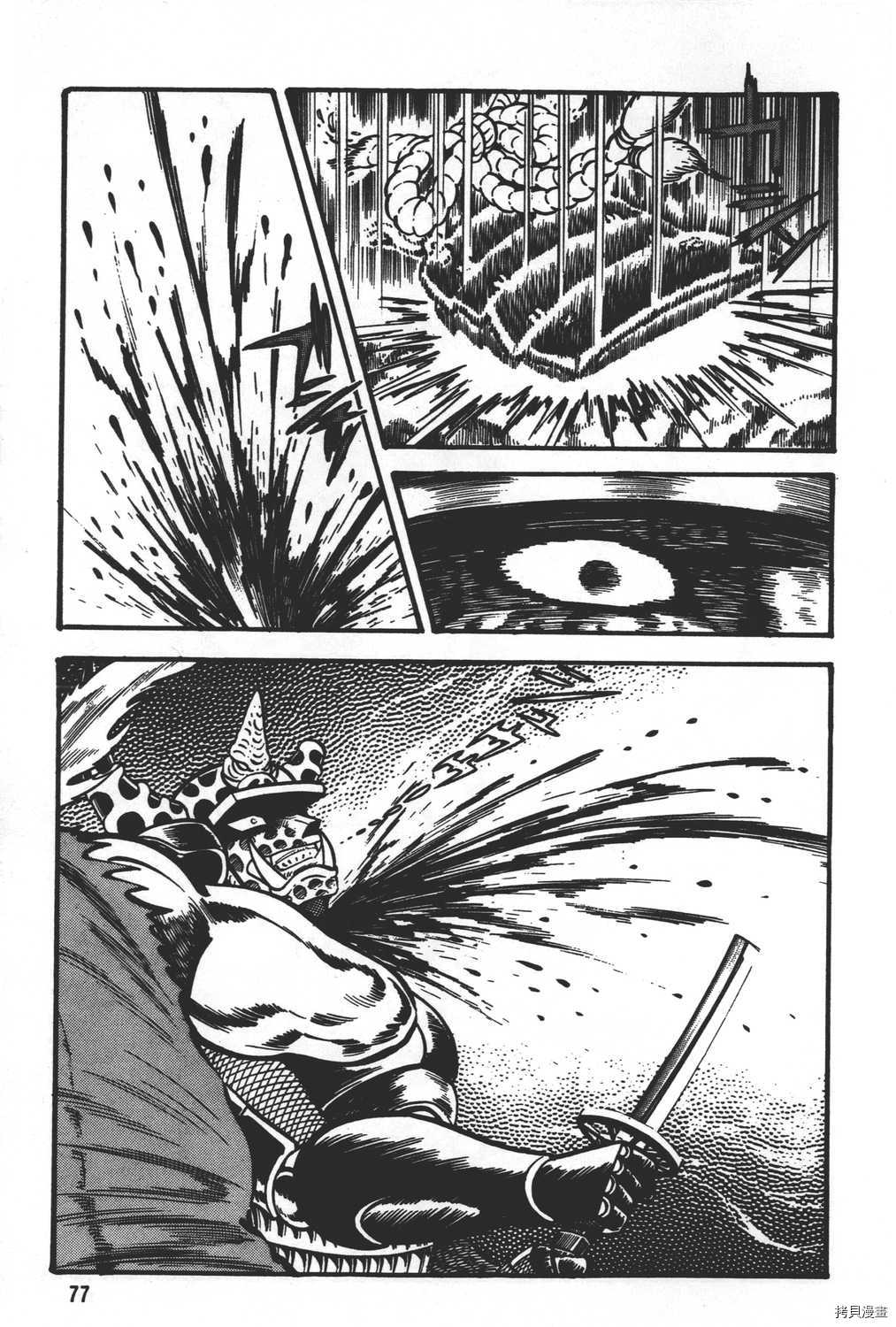 《暴力杰克》漫画最新章节第31卷免费下拉式在线观看章节第【79】张图片